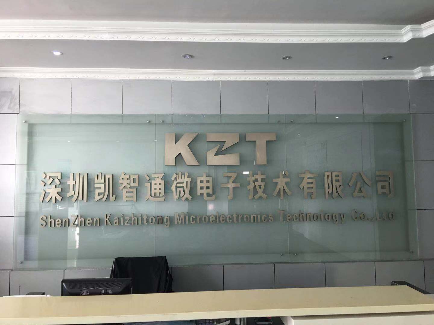 深圳凯智通微电子技术有限公司
